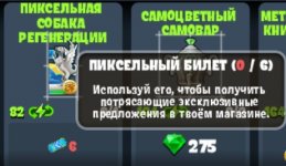 Пиксельный билет-7.jpg