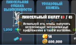 Пиксельный билет-3.jpg